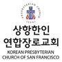 Korean Presbyterian Church - San Francisco, California