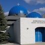 Annunciation Orthodox Church - Muskegon, Michigan