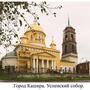 Assumption of the Blessed Virgin Mary Orthodox Cathedral - Moscow, Moscow